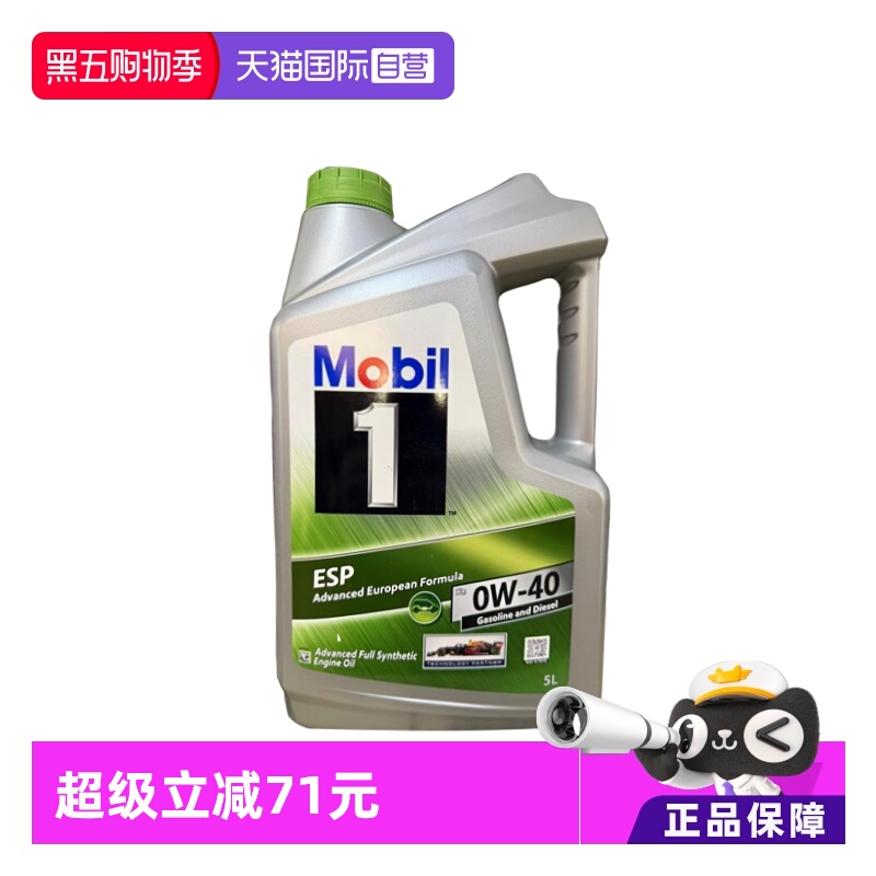 美孚全合成机油0W-405L