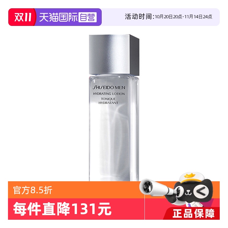 【自营】资生堂男士护肤水150ml保湿补水乳液均衡爽肤水活力男生