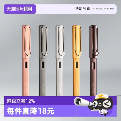 送礼德国LAMY钢笔LX系列笔筒装