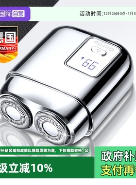 【自营】GERLLO剃须刀男士便携式胡子须刨电动刮胡刀迷你2025新款