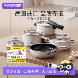 【自营】WMF德国原装进口奈彩米锅具炒锅压力锅汤锅厨房家用套装