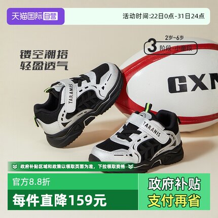 【自营】TARANIS/泰兰尼斯春季新款时尚幼儿园舒适网面男童运动鞋