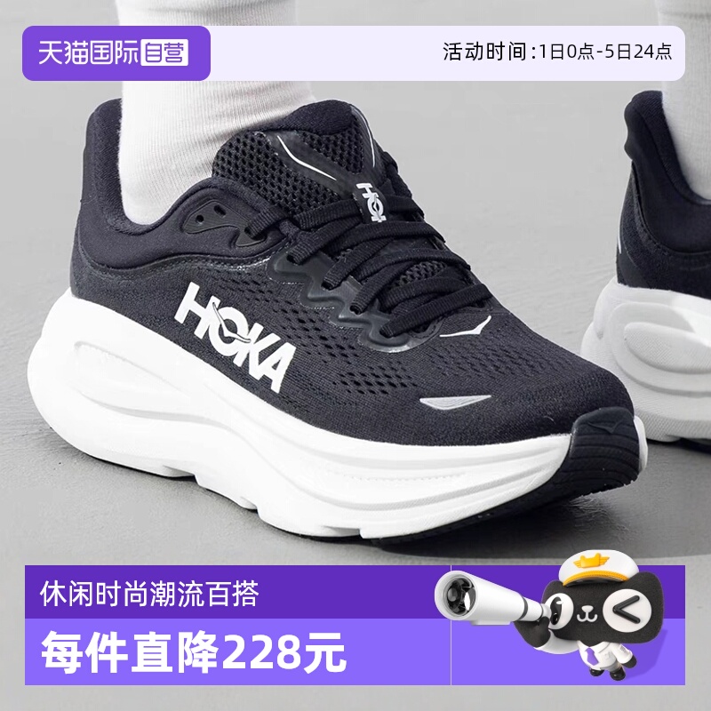 HOKA男轻盈舒适缓震跑步鞋邦代9