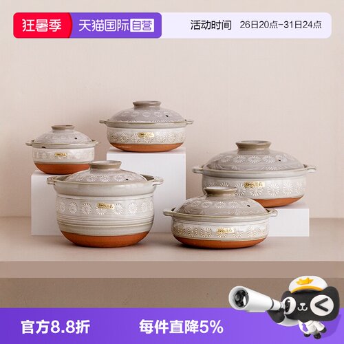 花三岛万古烧砂锅日式土锅汤锅
