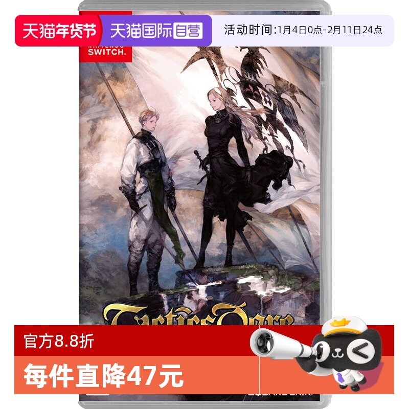 【自营】日版 皇家骑士团 重生 任天堂Switch 游戏卡带 中文