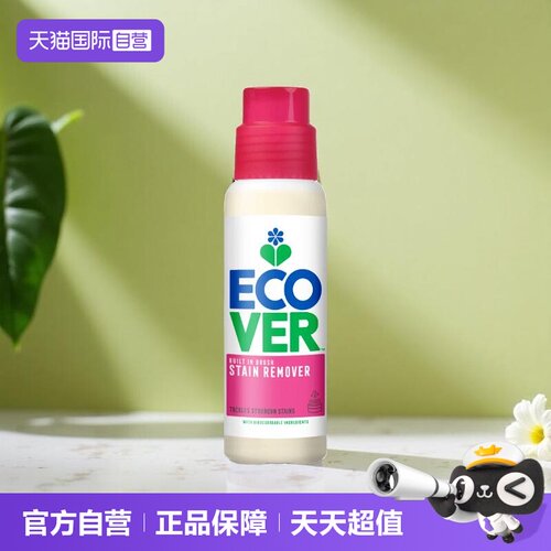 【自营】ECOVER欧维洁渍凝胶衣领去污去黄局部油渍衣服清洁200ml