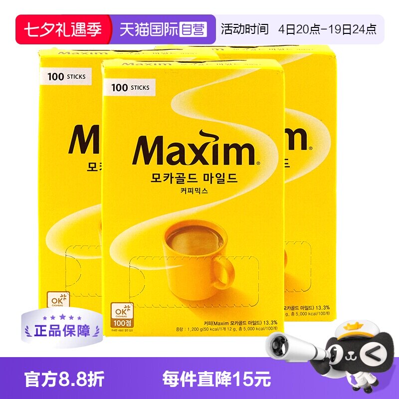 韩国麦馨摩卡三合一速溶咖啡