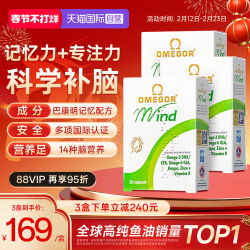 金凯撒巴康明鱼油青少年DHA补脑