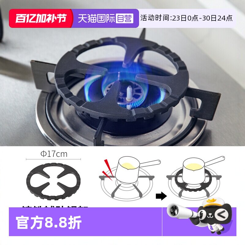 【自营】霜山燃气灶辅助锅架灶台架托奶锅防滑锅架厨房煤气灶支架