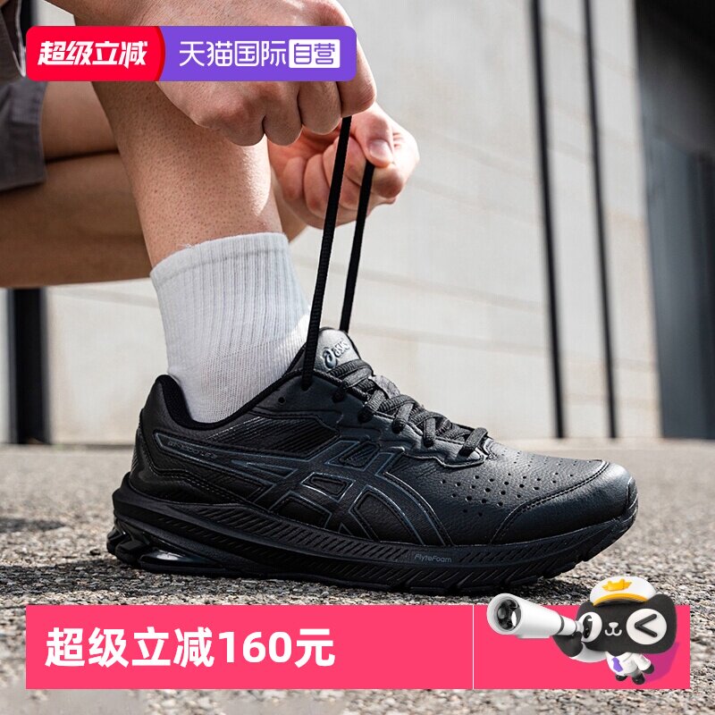 【自营】ASICS亚瑟士男鞋GT-1000 LE 2宽楦2E秋冬跑鞋轻便运动鞋