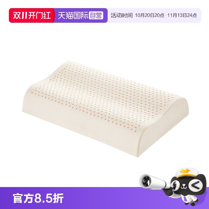 【自营】DUNLOPILLO/邓禄普进口天然乳胶枕护颈助眠抑菌橡胶枕头