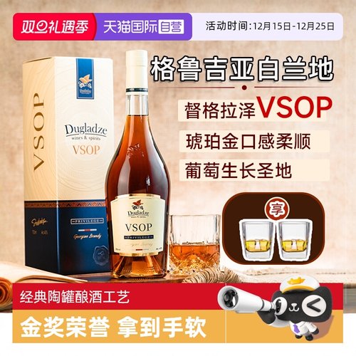 金奖格鲁吉亚白兰地原瓶进口洋酒
