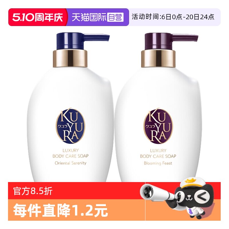 【自营】可悠然细腻泡沫深层清洁宁澄馨香400ml 奢宠美肌沐浴露