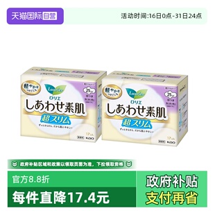 花王乐而雅F系列卫生巾日用超薄25cm17片2包 日本进口KAO 自营