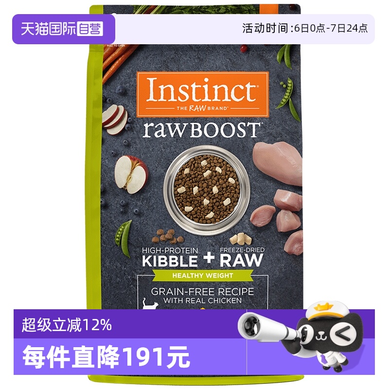 【自营】Instinct天然百利低脂控制体重成猫粮4.5kg效期26年3月