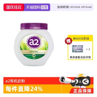 a2進口有機高鈣奶粉A2蛋白兒童成長助力學生紫噸噸奶粉 自營