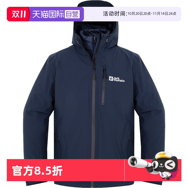 【自营】狼爪冲锋外套男装户外保暖鹅绒羽绒内胆三合一上衣休闲服