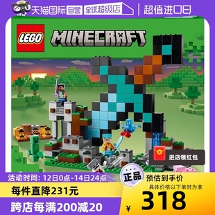 自营 LEGO乐高21244宝剑前哨站我 世界系列积木模型玩具新品