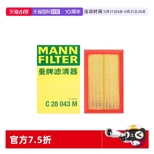 曼牌C28043M大众车系空气滤芯