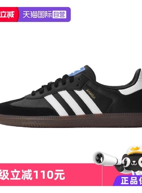 【自营】Adidas/阿迪达斯SAMBA OG SHOES运动休闲鞋B75806/B75807