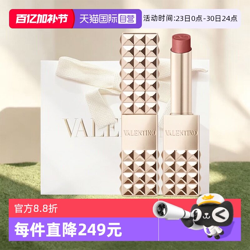 【自营】华伦天奴铆钉哑光唇膏口红134R#哑光显白唇膏红茶