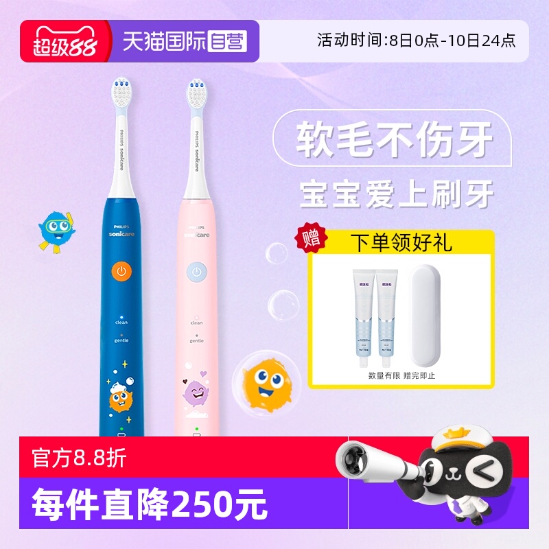 【自营】飞利浦儿童电动牙刷宝宝声波式全自动软毛泡泡刷HX2432