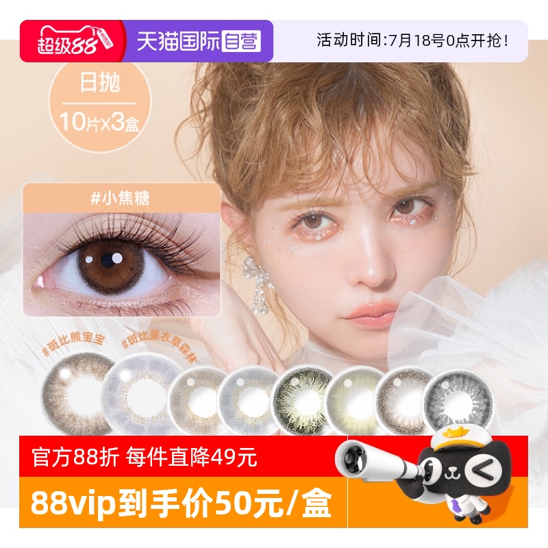 自然小鹿眼 收藏加购优先发货 下单送好礼