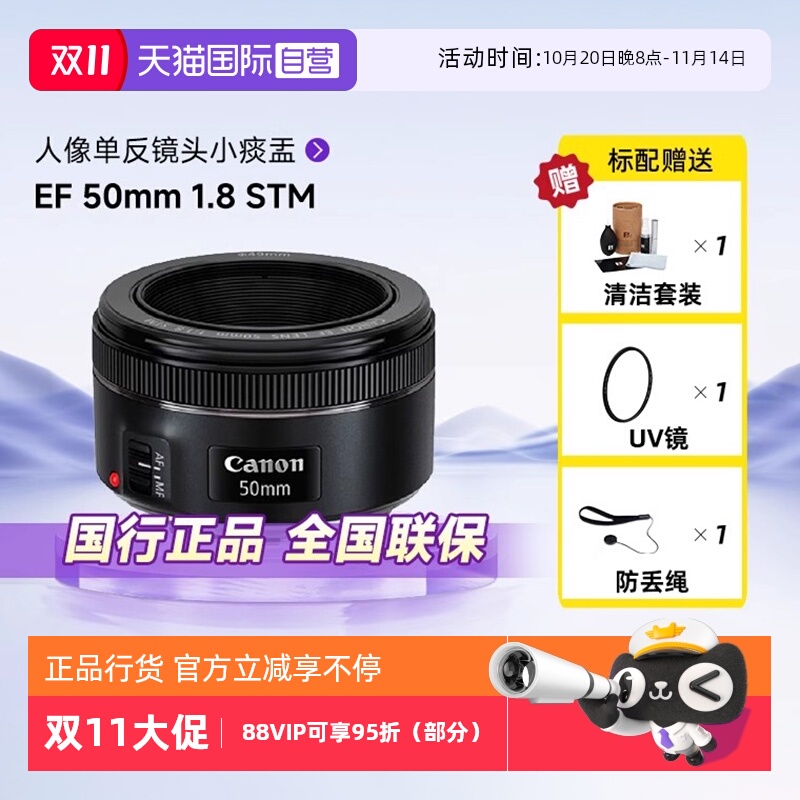 佳能EF50mm人像单反相机镜头