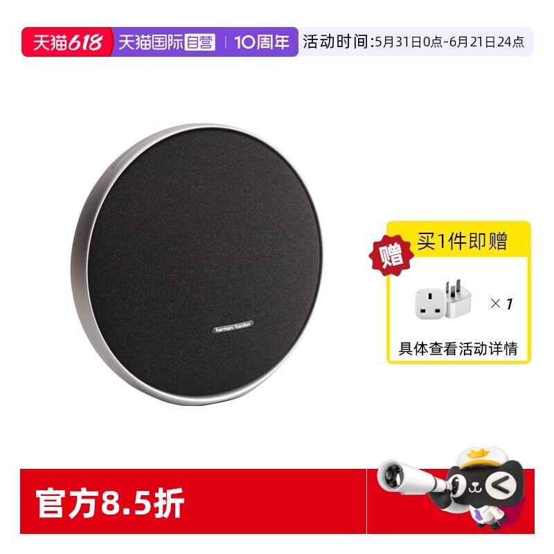 【自营】【海外版】哈曼卡顿音乐卫星9代无线蓝牙音响立体声音箱
