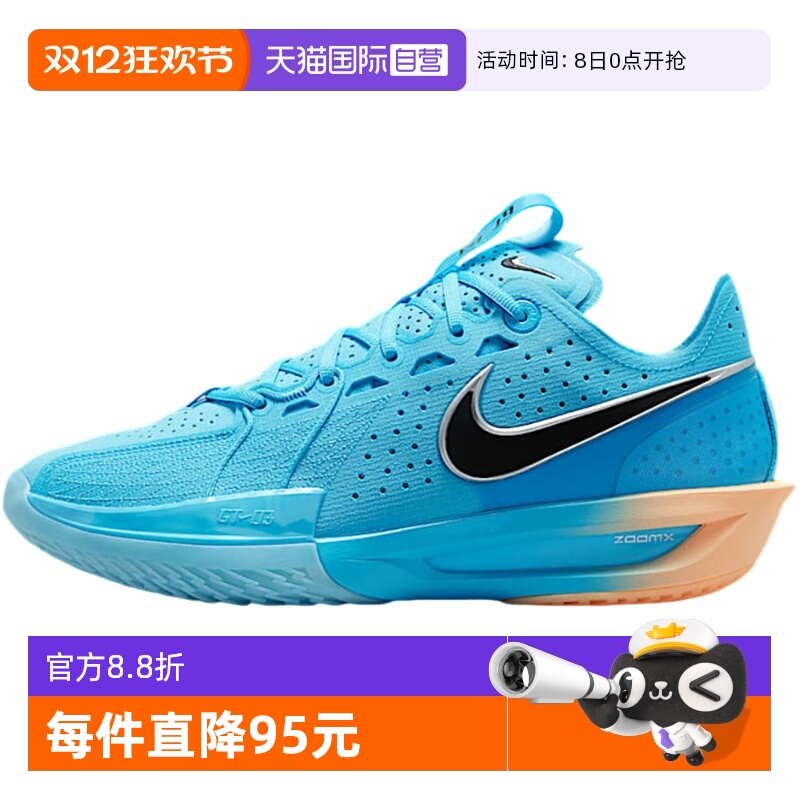 【自营】Nike耐克男鞋G.T. CUT 3实战篮球鞋休闲鞋DV2918-404