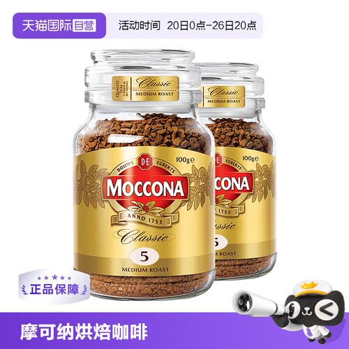 摩可纳直营5号中度咖啡100g*2瓶