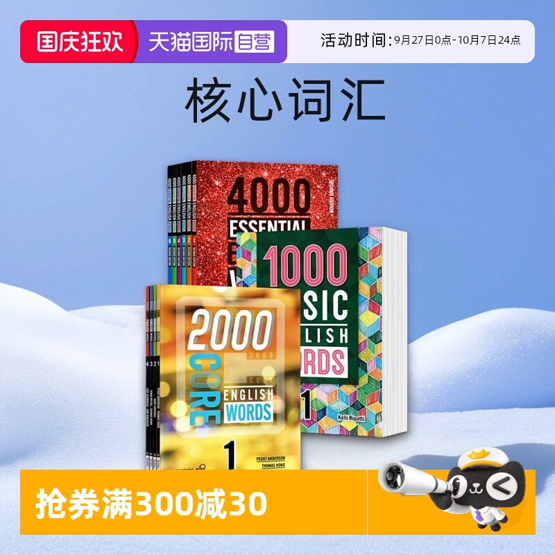 剑桥雅思托福考试常见词少儿英语