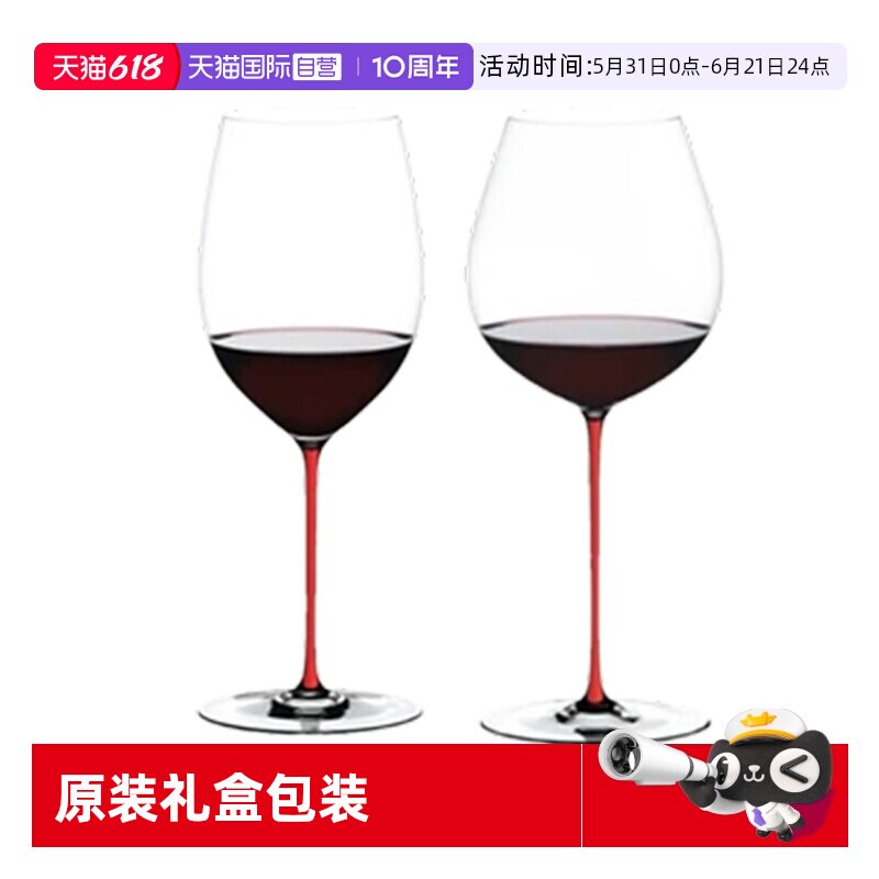 【自营】Riedel醴铎水晶玻璃轻奢高脚红酒杯创意葡萄酒杯礼盒装