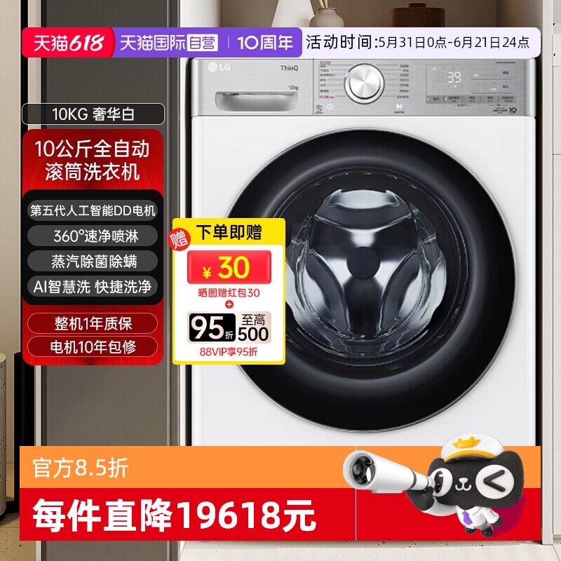 【自营】韩国进口LG10KG热泵式烘干机全自动变频干衣机RH10V3AV4W