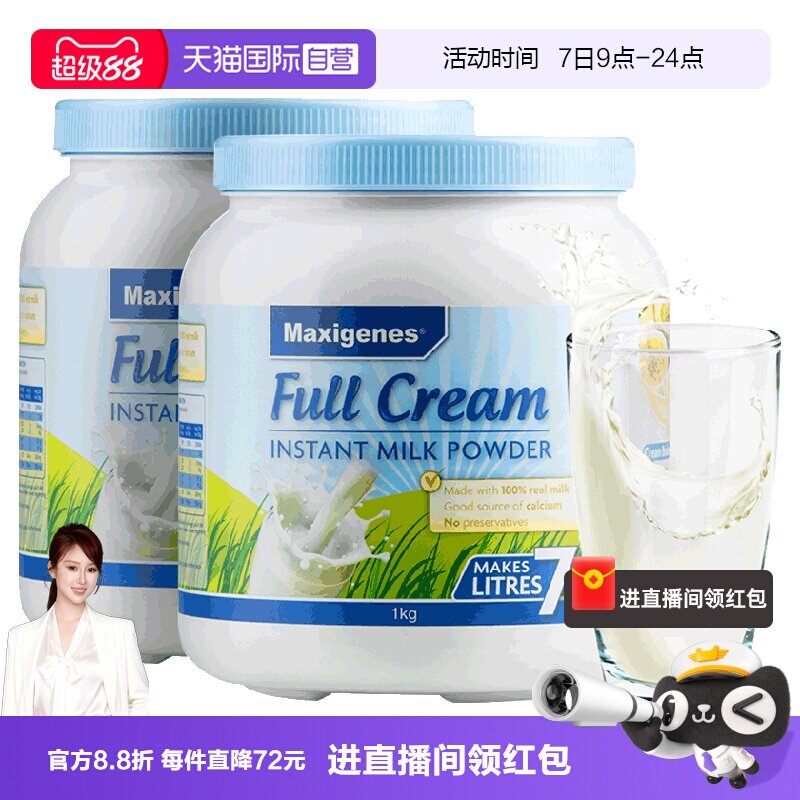 蓝胖子美可卓高营养牛奶粉1kg图片
