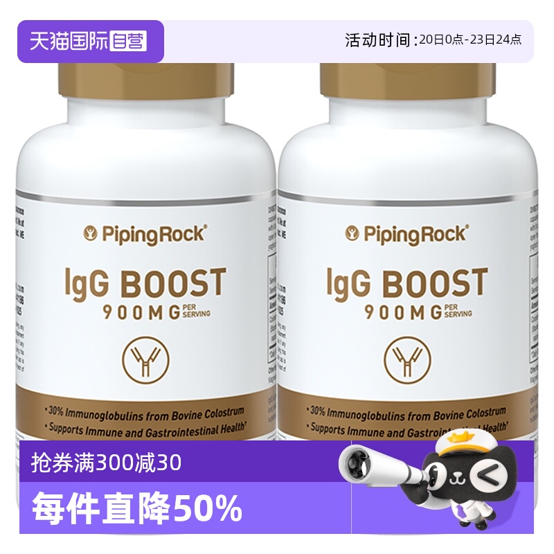 瓶装牛初乳胶囊大人儿童铁蛋白