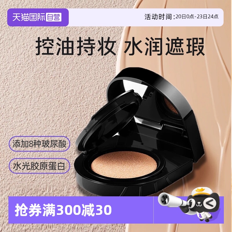 【自营】javin de seoul姿彬马桶盖眨眼水光气垫口袋粉底霜遮瑕