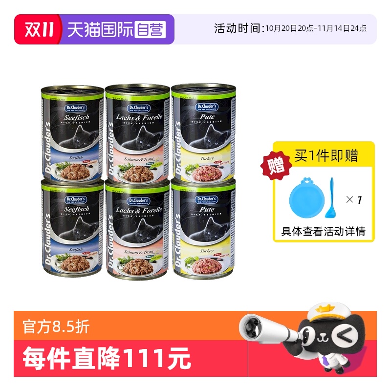 克劳德医生猫罐头400g*6无谷高肉