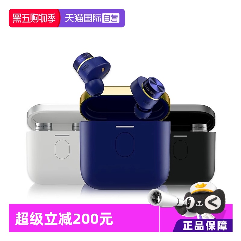 【自营】【国家补贴】B&W宝华韦健PI7 S2 高音质主动降噪蓝牙耳机
