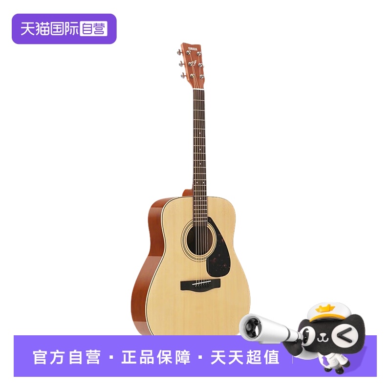 【自营】雅马哈F370原声款云杉木初学者入门民谣圆角吉它41英寸