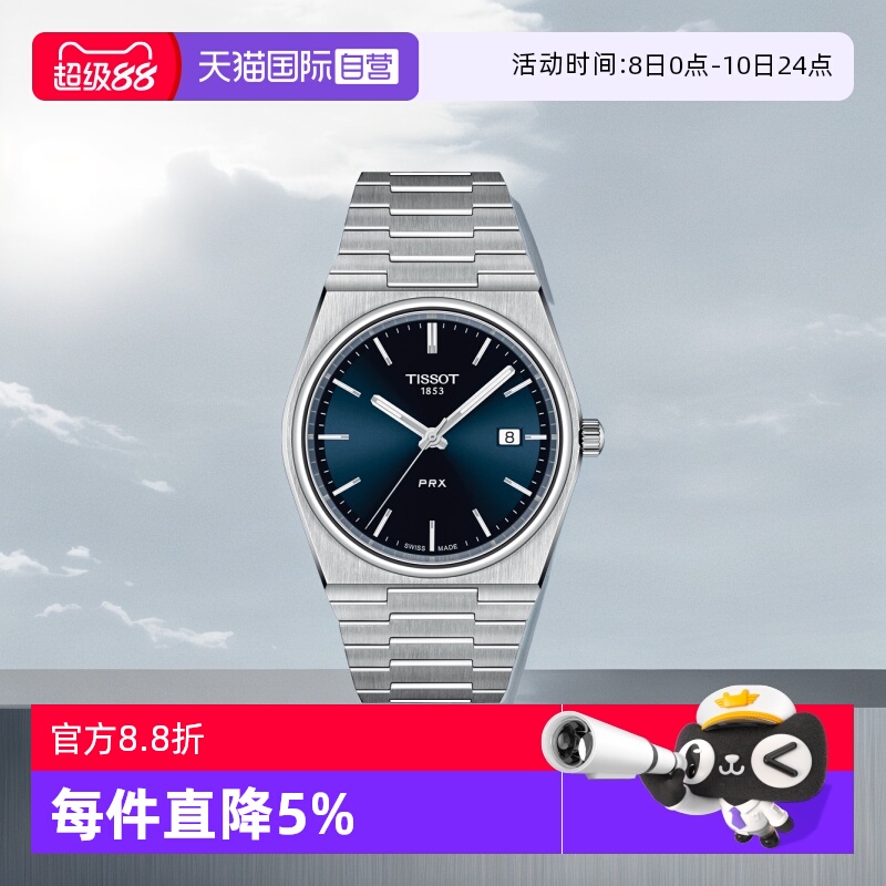 天梭系列男士石英腕表