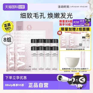 奥伦纳素冰白面膜8组涂抹软膜舒缓补水修护紧致26年11月 临期