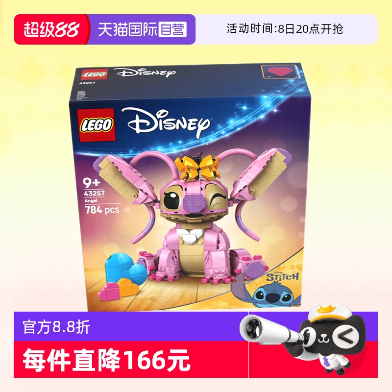 乐高积木迪士尼经典43257安琪
