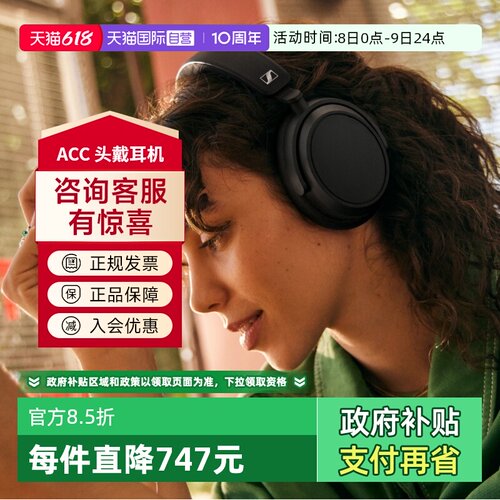 SENNHEISER/森海塞尔头戴耳机