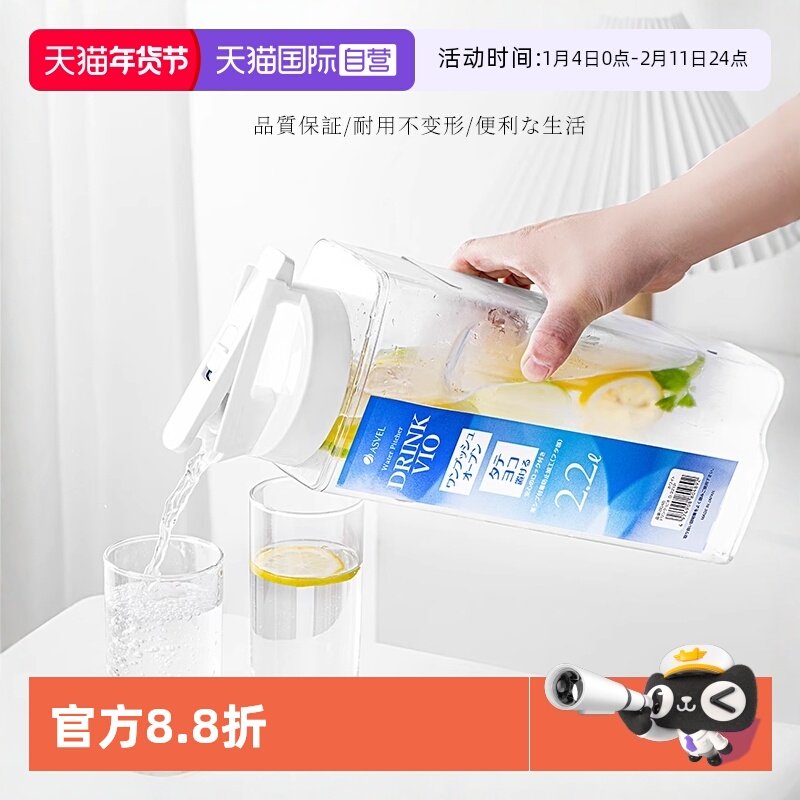 【自营】asvel 冷水壶耐高温加厚塑料大容量家用密封冰箱凉开水壶