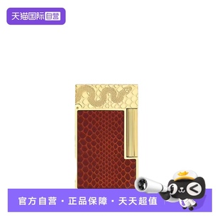 【自营】S.T.Dupont法国都彭朗声打火机Cling系列生肖蛇年限定款