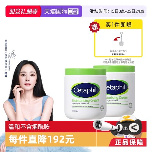 不含烟酰胺丝塔芙大白罐550g*2