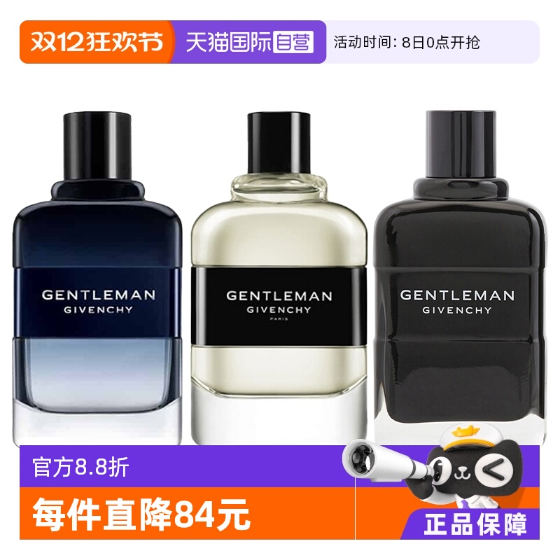 Givenchy/纪梵希100ml木质香