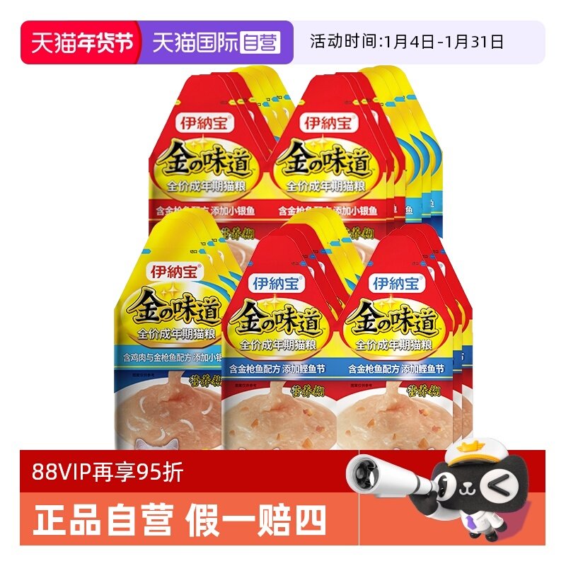 【自营】伊纳宝营养糊猫条猫咪零食成猫幼猫湿粮猫主食猫罐头鲣鱼,宠物/宠物食品及用品,猫零食罐,淘宝优惠券,粉丝福利购,淘宝优惠卷
