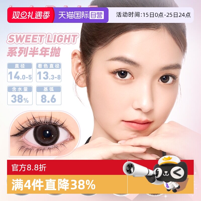 【自营】【半年抛】LARME  melty自然隐形眼镜美瞳1片装马卡龙